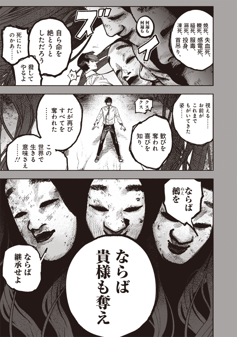超人Ｘ 63.2話 - Page 12