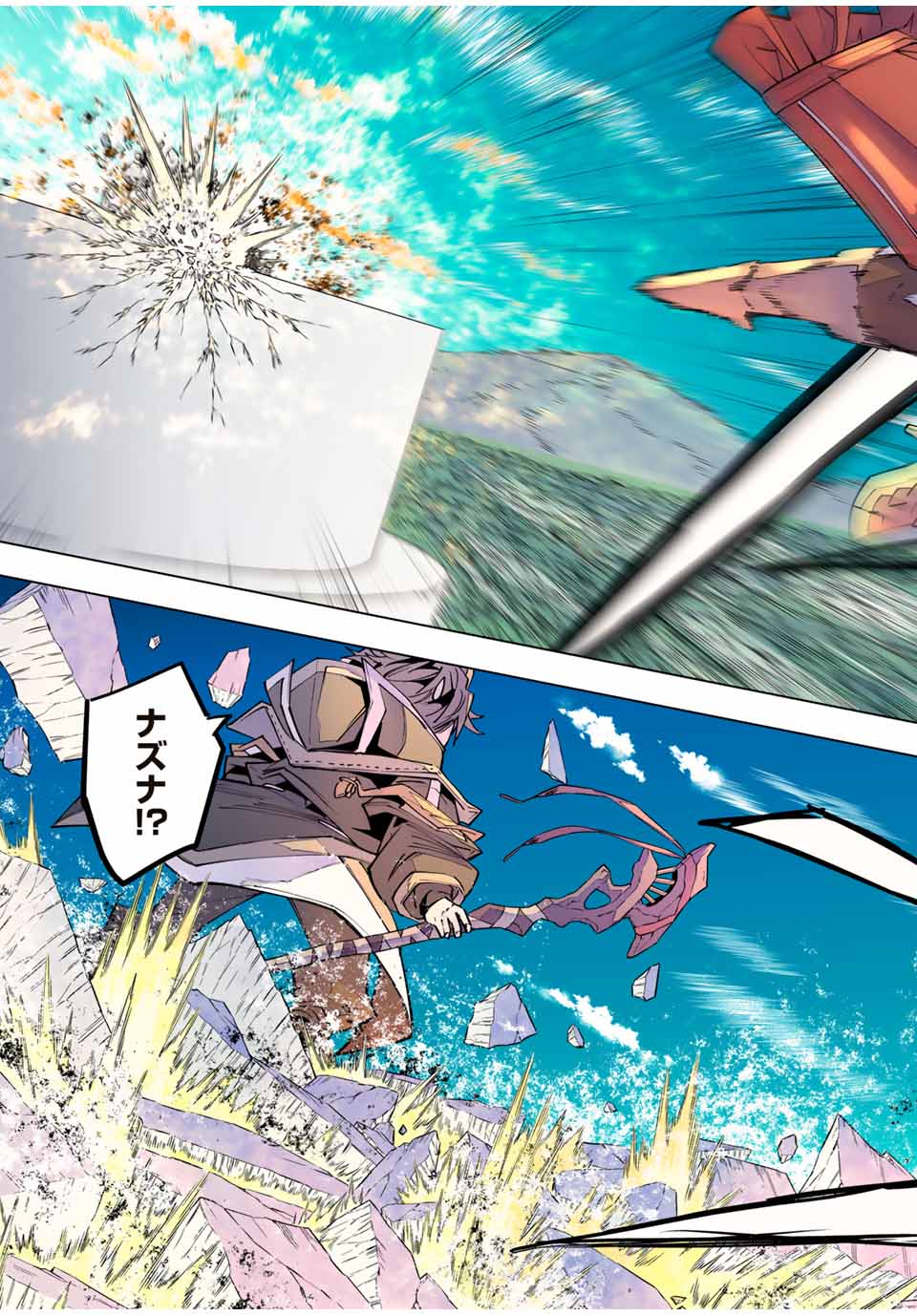 信じていた仲間達にダンジョン奥地で殺されかけたがギフト『無限ガチャ』でレベル9999の仲間達を手に入れて元パーティーメンバーと世界に復讐＆『ざまぁ！』します！ 163話 - Page 5