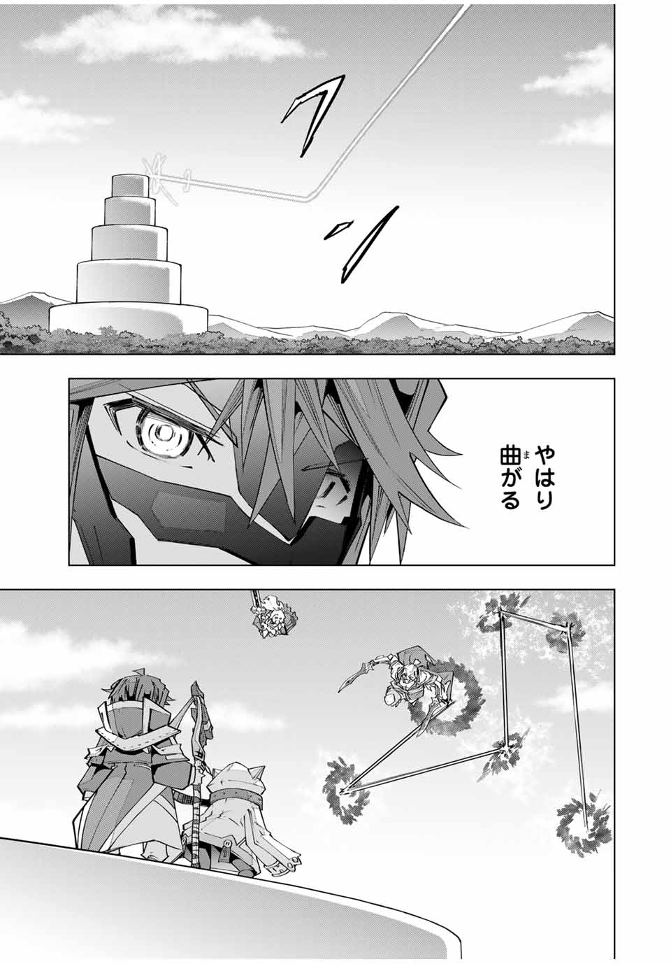 信じていた仲間達にダンジョン奥地で殺されかけたがギフト『無限ガチャ』でレベル9999の仲間達を手に入れて元パーティーメンバーと世界に復讐＆『ざまぁ！』します！ 163話 - Page 25