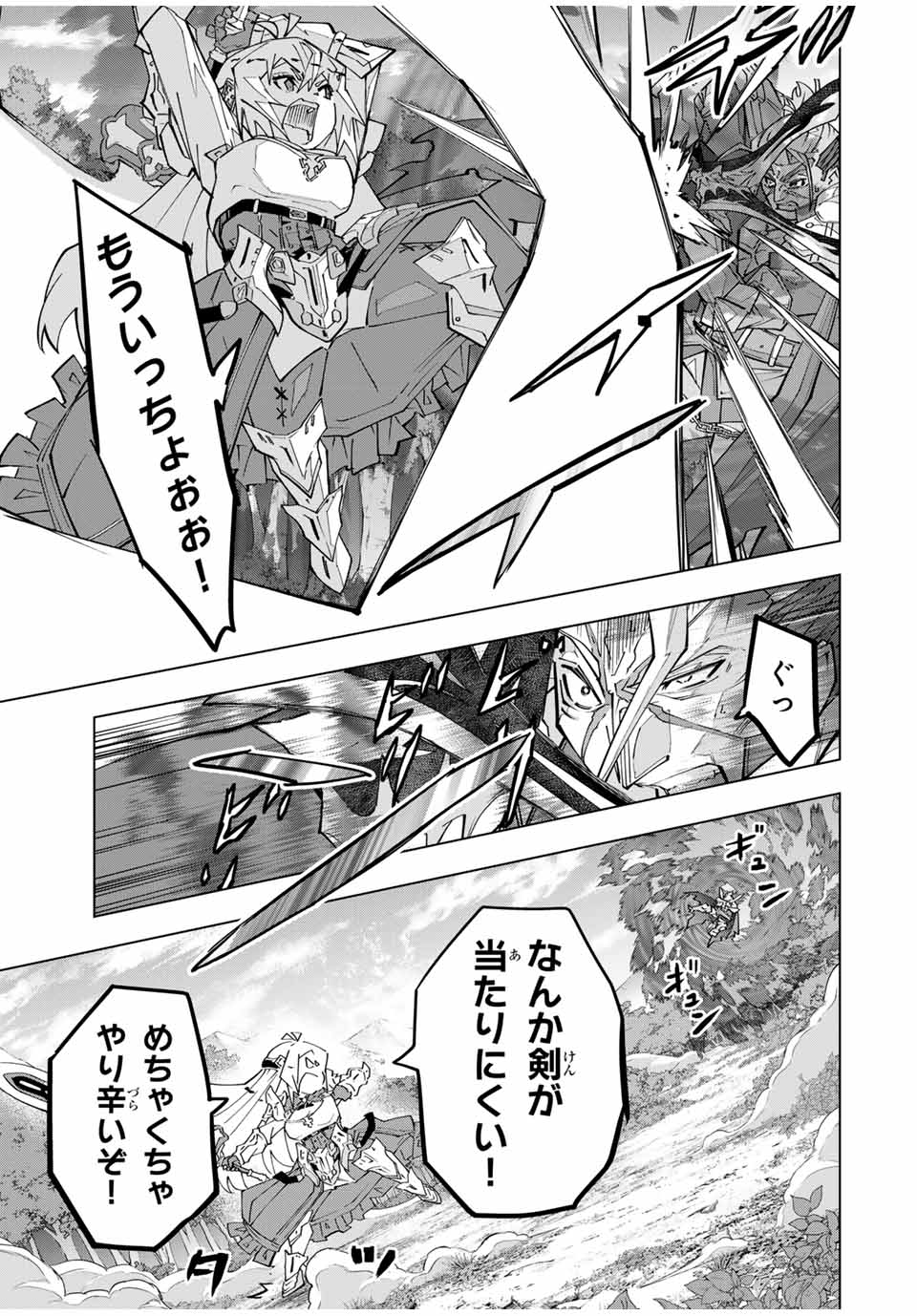 信じていた仲間達にダンジョン奥地で殺されかけたがギフト『無限ガチャ』でレベル9999の仲間達を手に入れて元パーティーメンバーと世界に復讐＆『ざまぁ！』します！ 163話 - Page 15