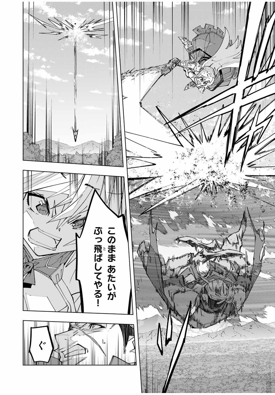 信じていた仲間達にダンジョン奥地で殺されかけたがギフト『無限ガチャ』でレベル9999の仲間達を手に入れて元パーティーメンバーと世界に復讐＆『ざまぁ！』します！ 163話 - Page 28