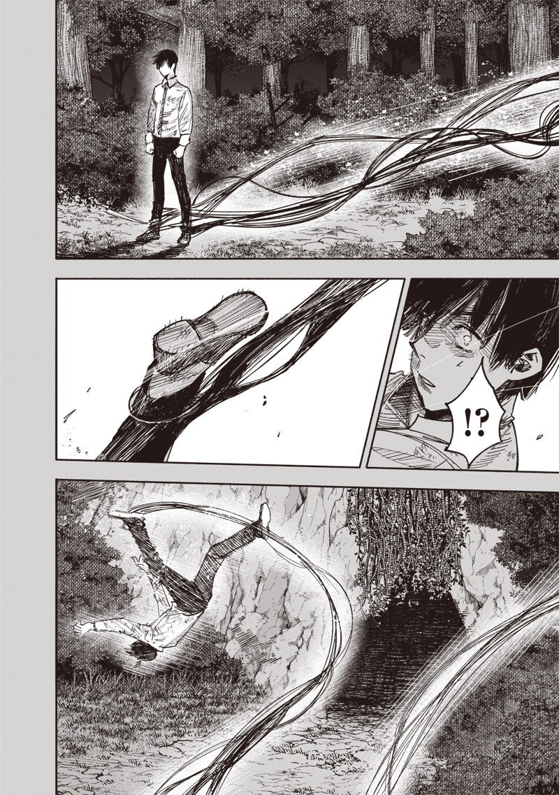 超人Ｘ 63.2話 - Page 7