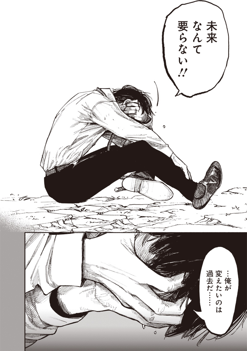 超人Ｘ 63.2話 - Page 15