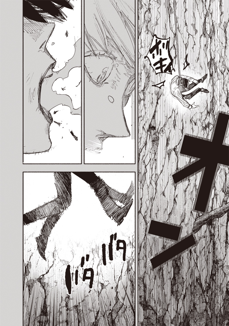 超人Ｘ 63.2話 - Page 3