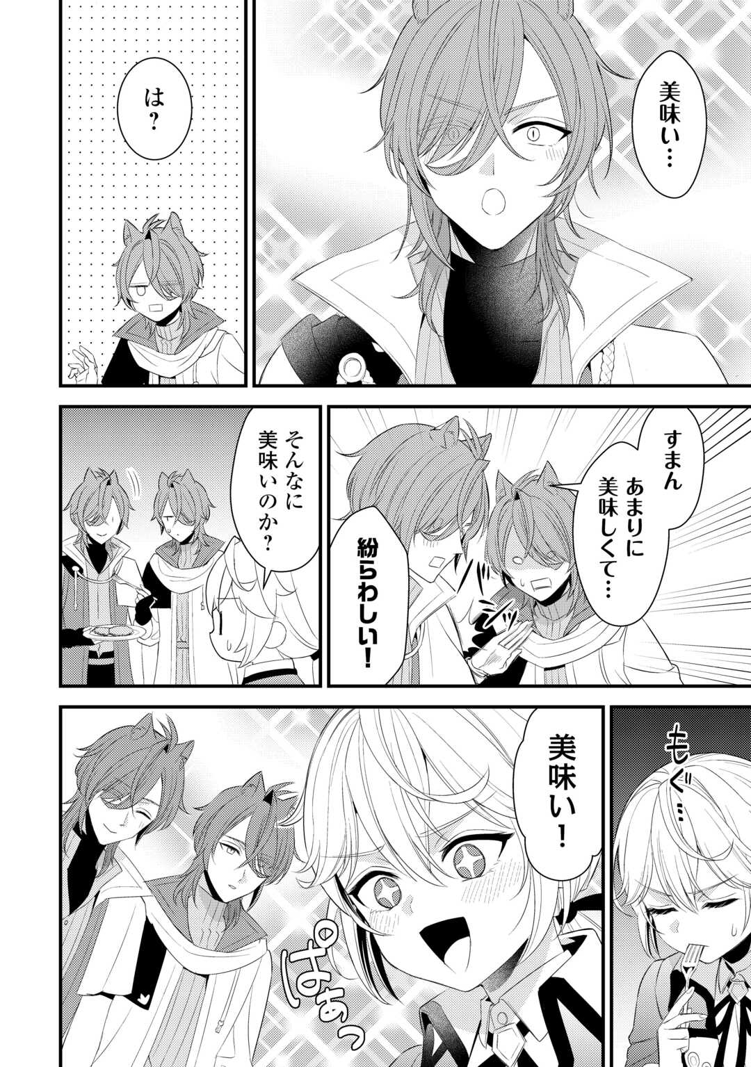 ほっといて下さい　―従魔とチートライフ楽しみたい！― - raw - 33.5話 - https://jpoo.alammanga.com/JPOO/131708/dvp1j11bxm3.jpg