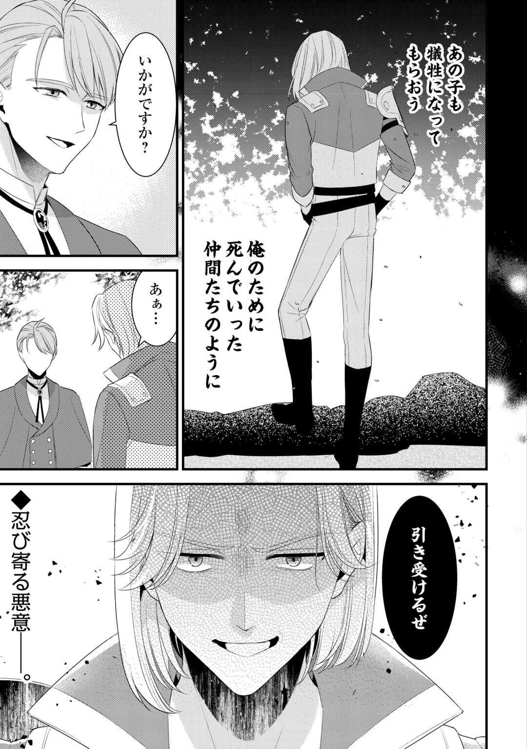 ほっといて下さい　―従魔とチートライフ楽しみたい！― - raw - 33.5話 - https://jpoo.alammanga.com/JPOO/131708/vxqlmjuy4b2.jpg