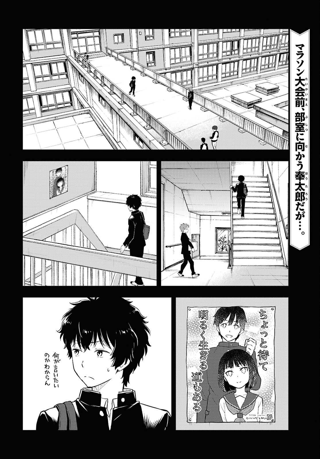 冰果 第132話 - Page 2