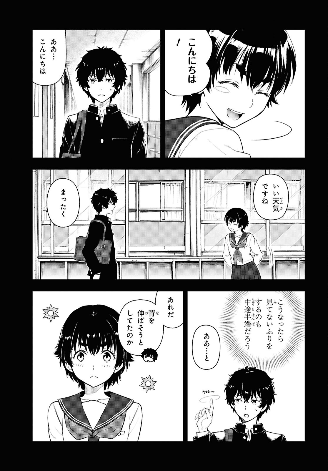 冰果 第132話 - Page 5