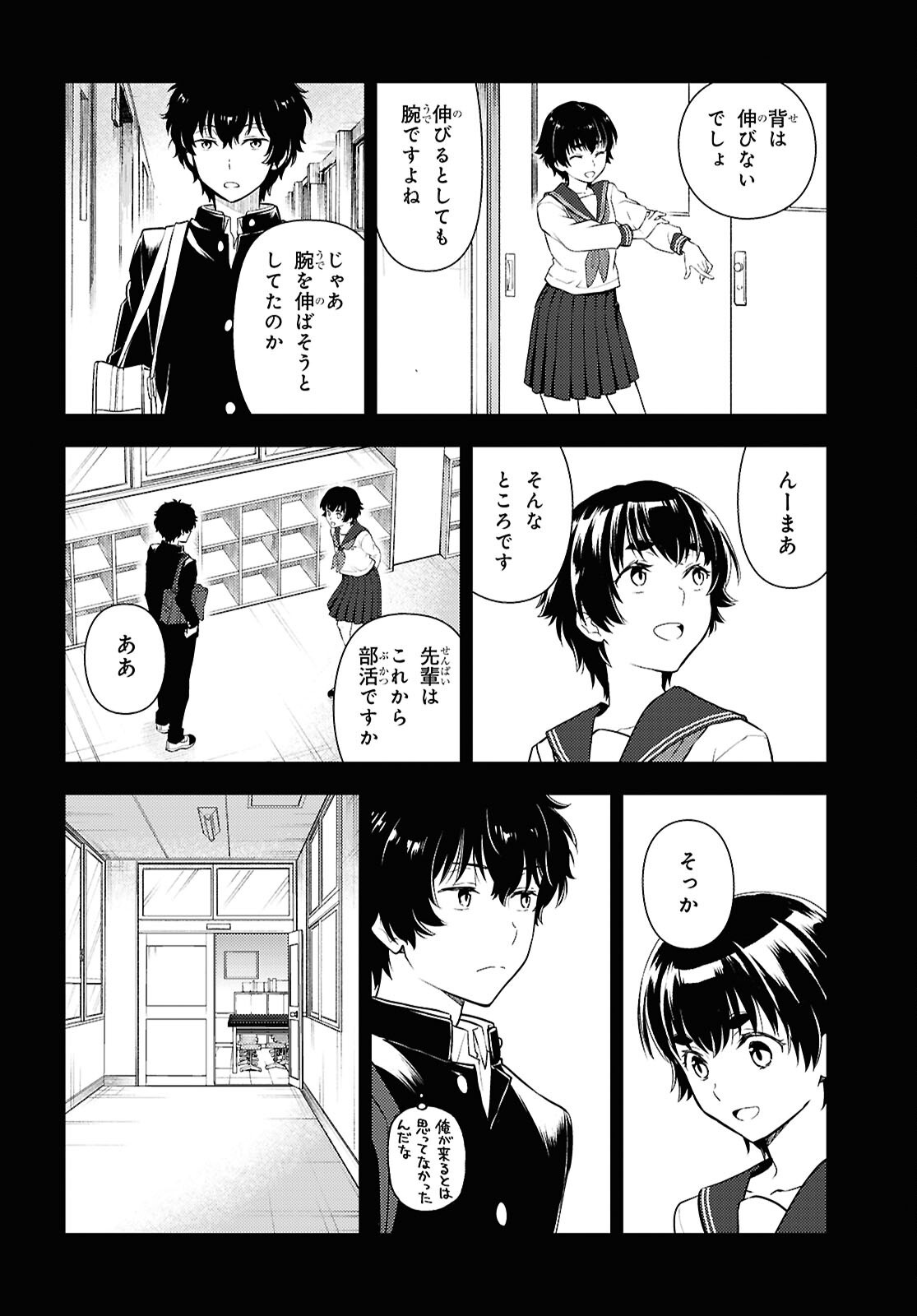 冰果 第132話 - Page 6