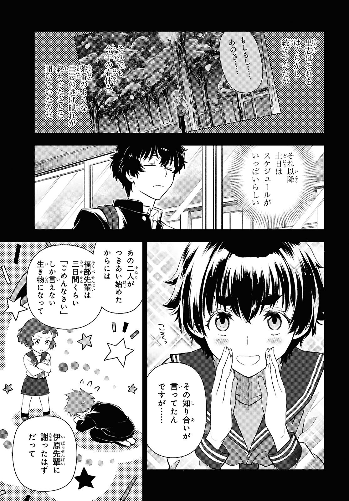 冰果 第132話 - Page 11