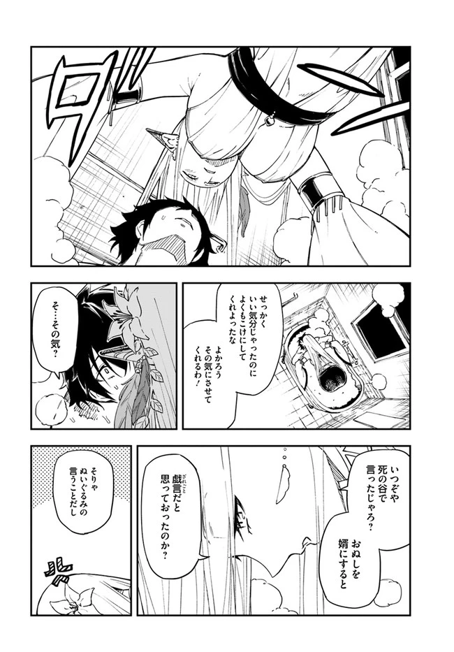 百錬の覇王と聖約の戦乙女 第13.2話 - Page 18