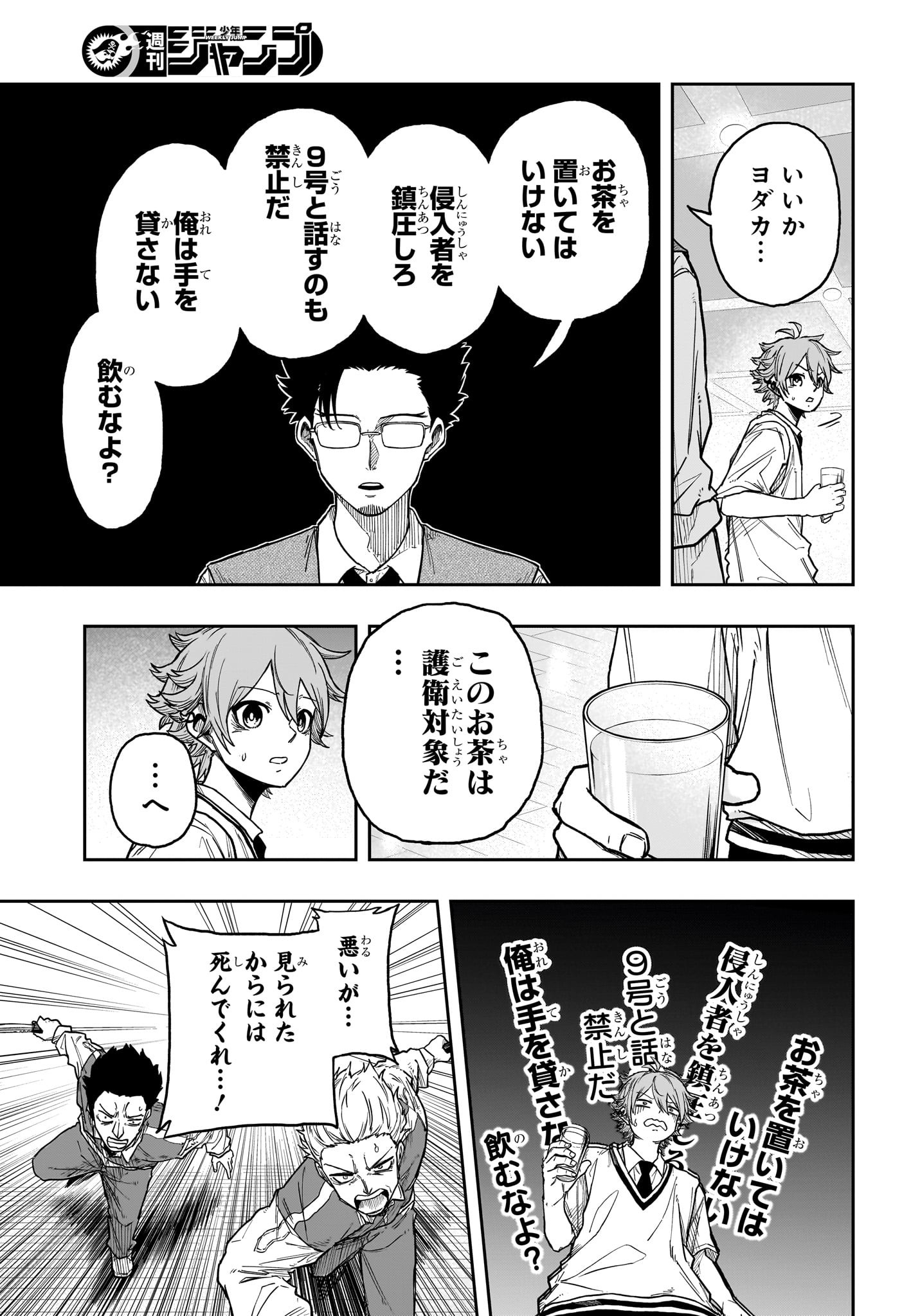 9