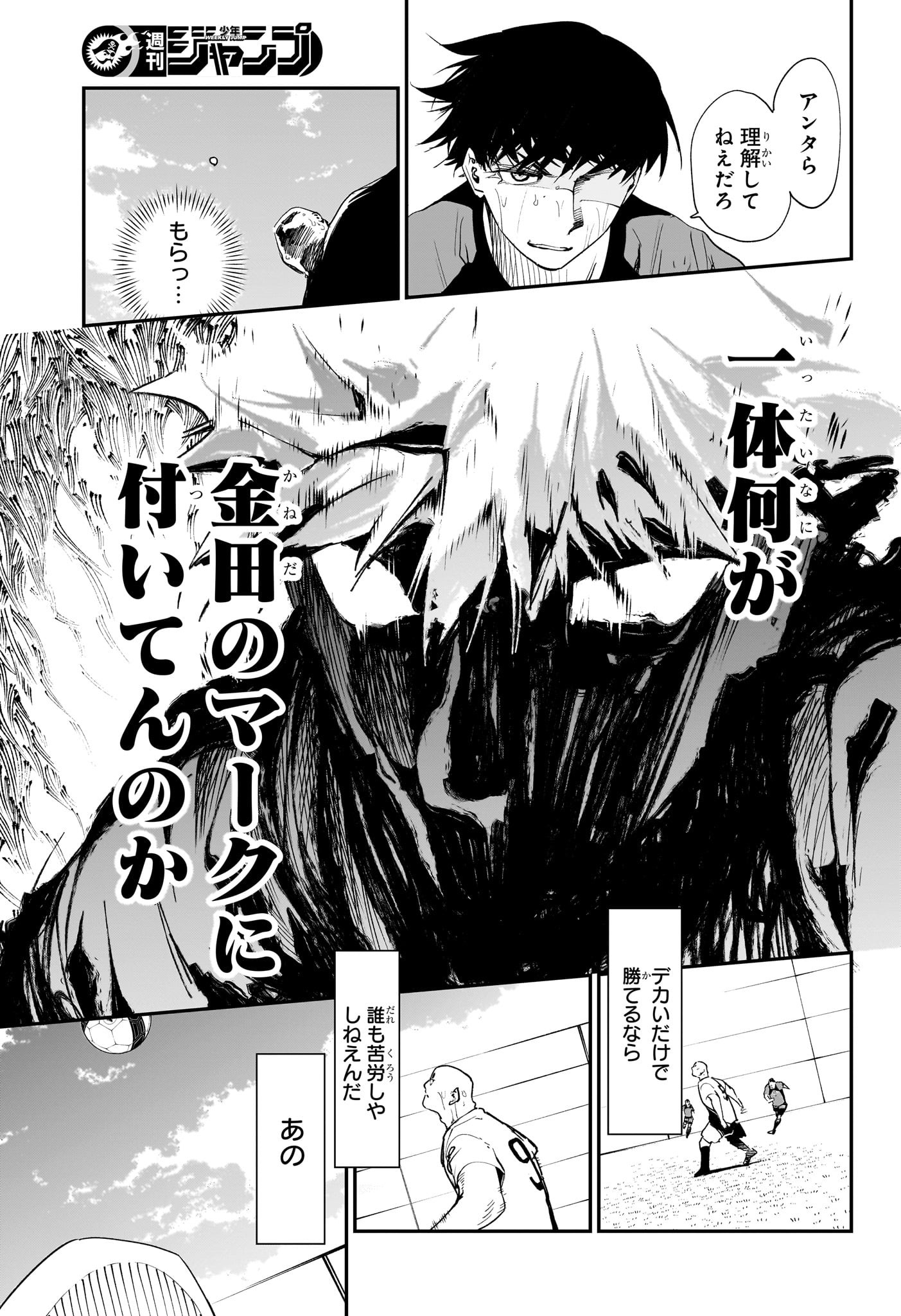 エンバーズ 11話 - Page 9