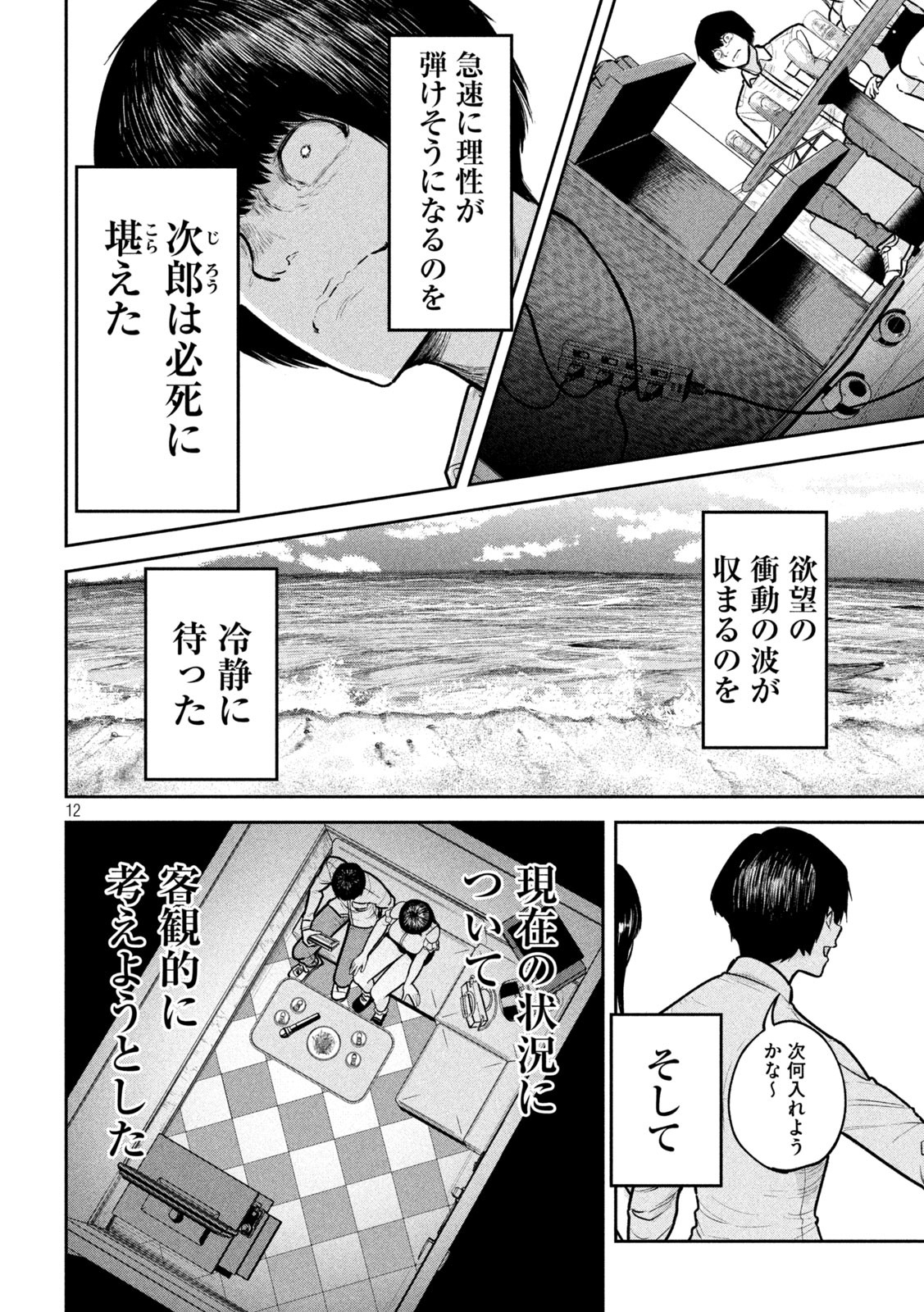 12