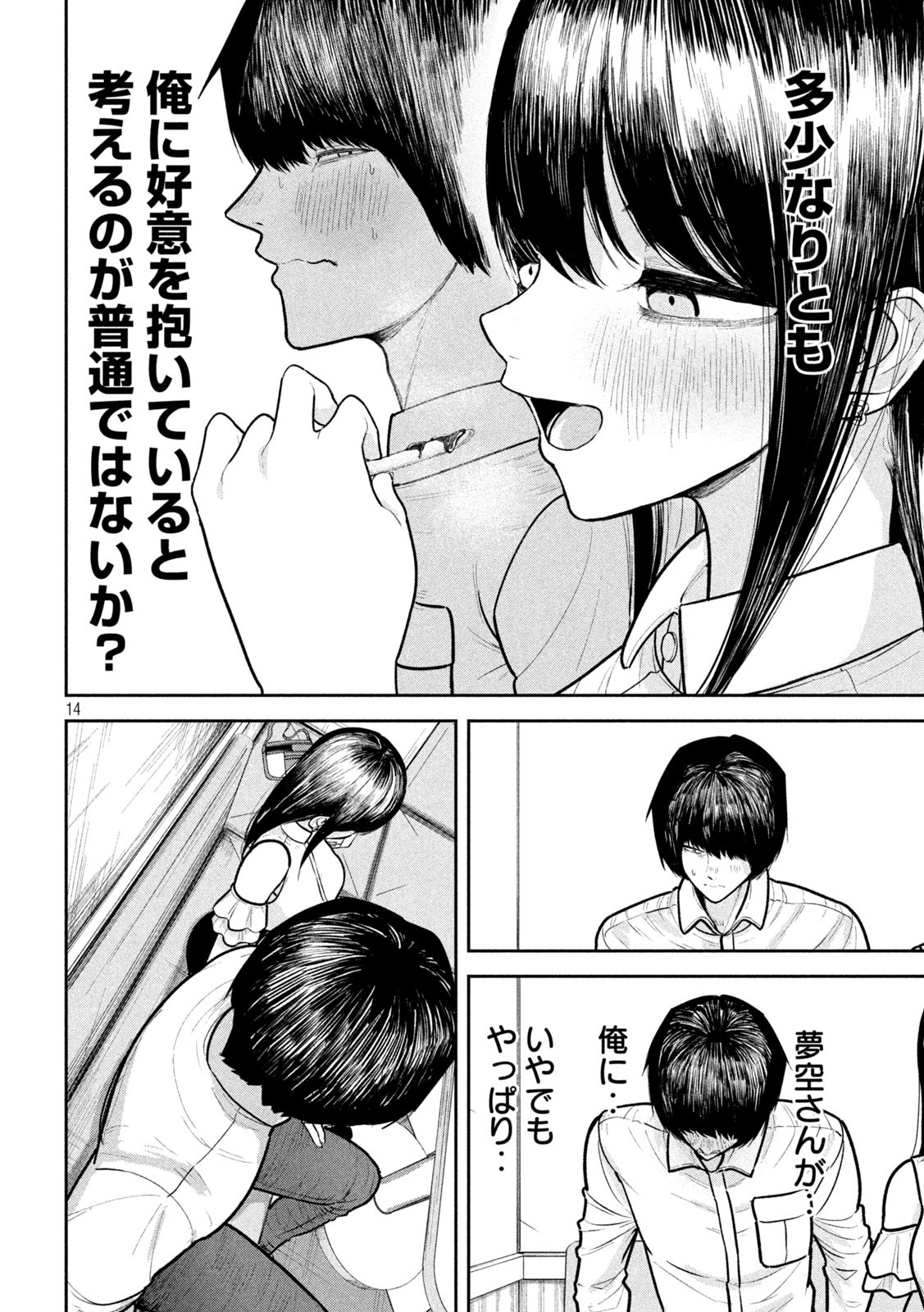 14