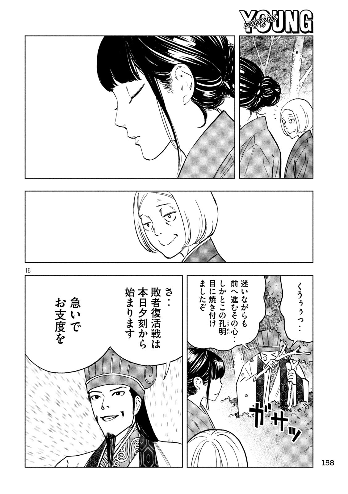 16