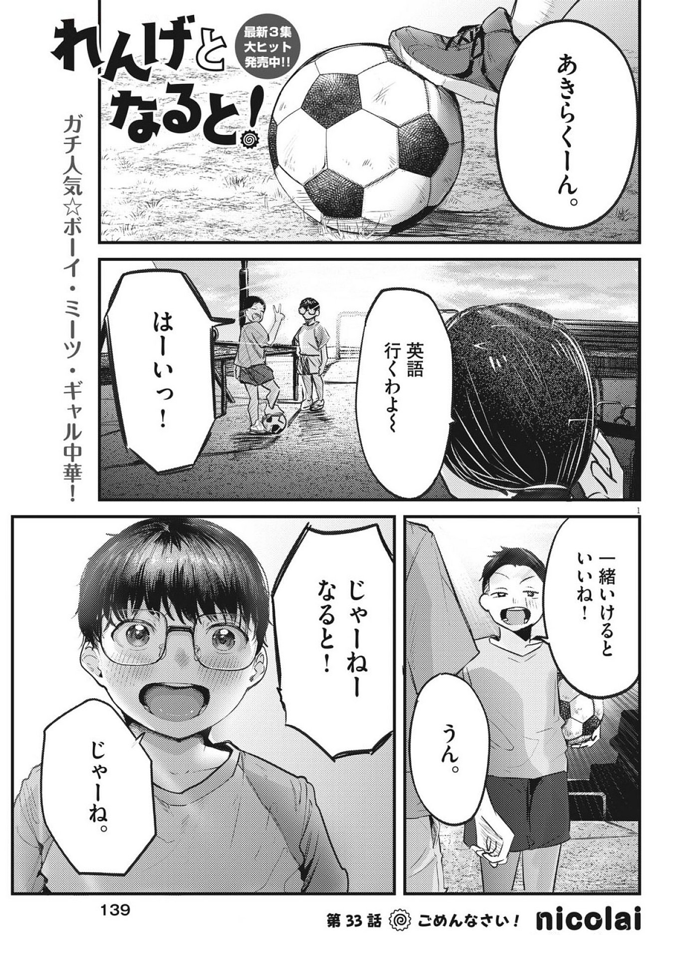 1