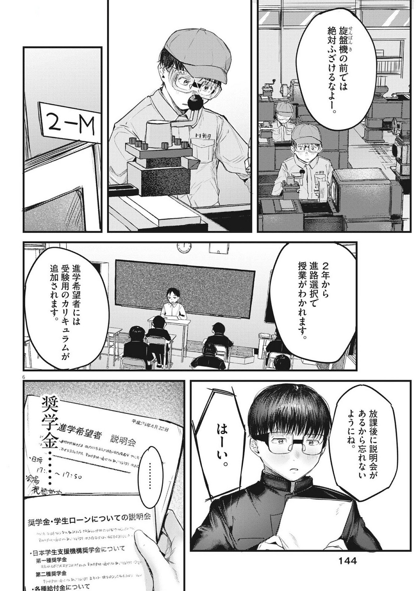 6