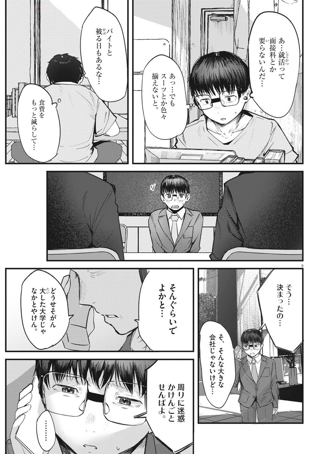 9