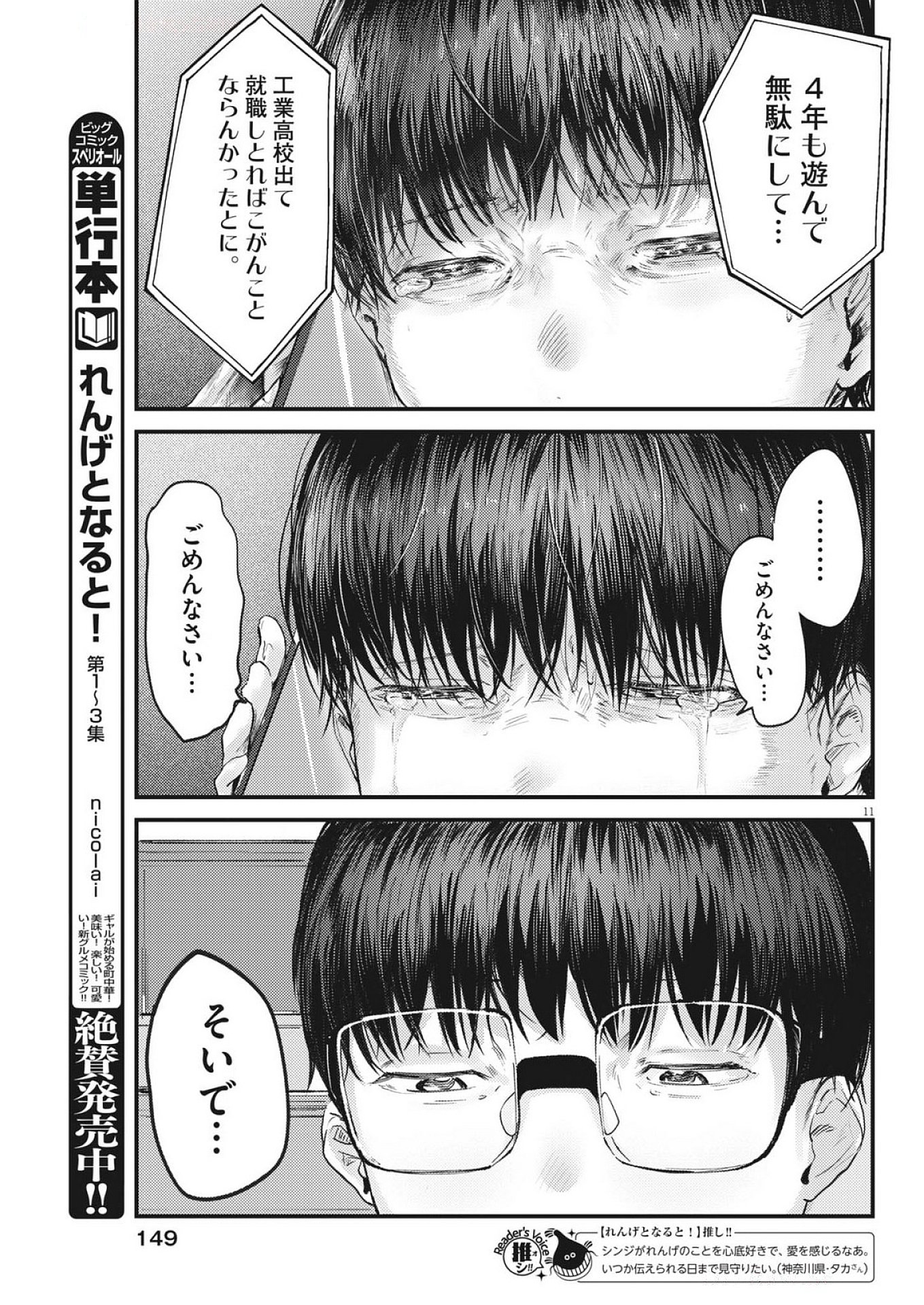 11