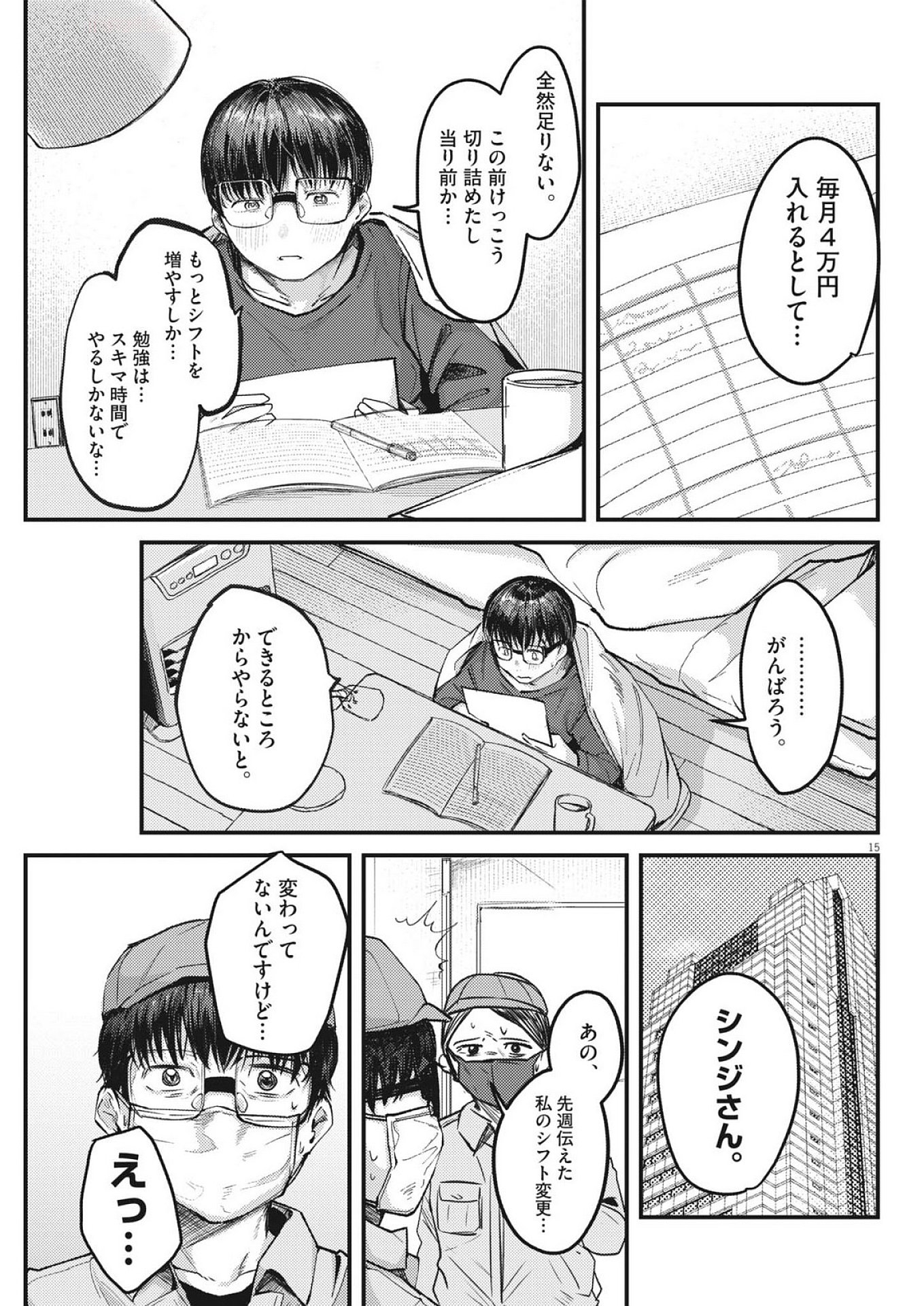15