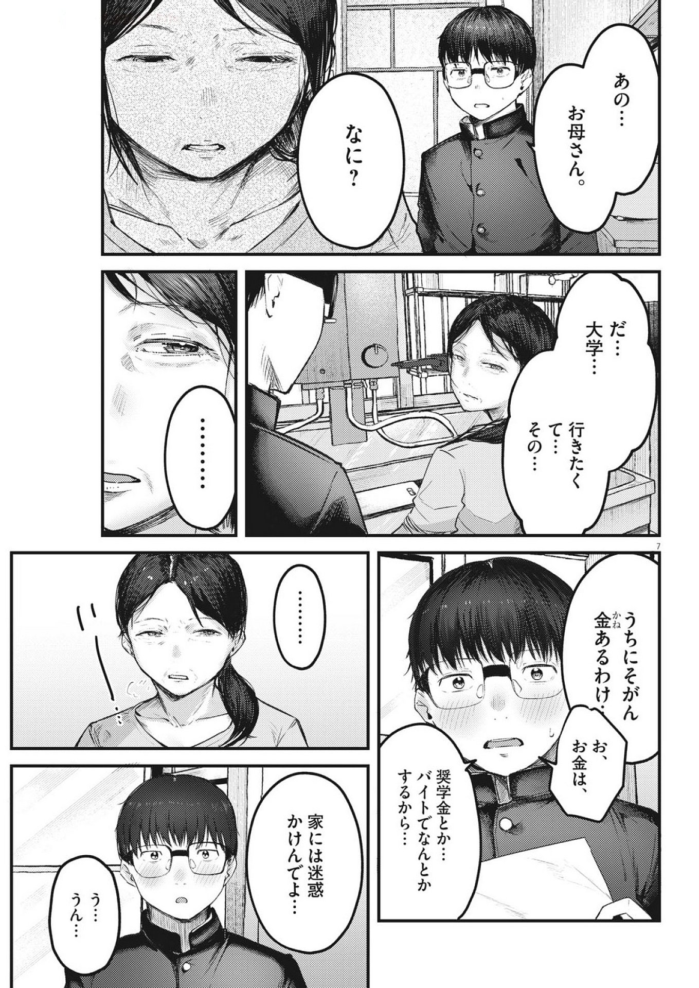 7