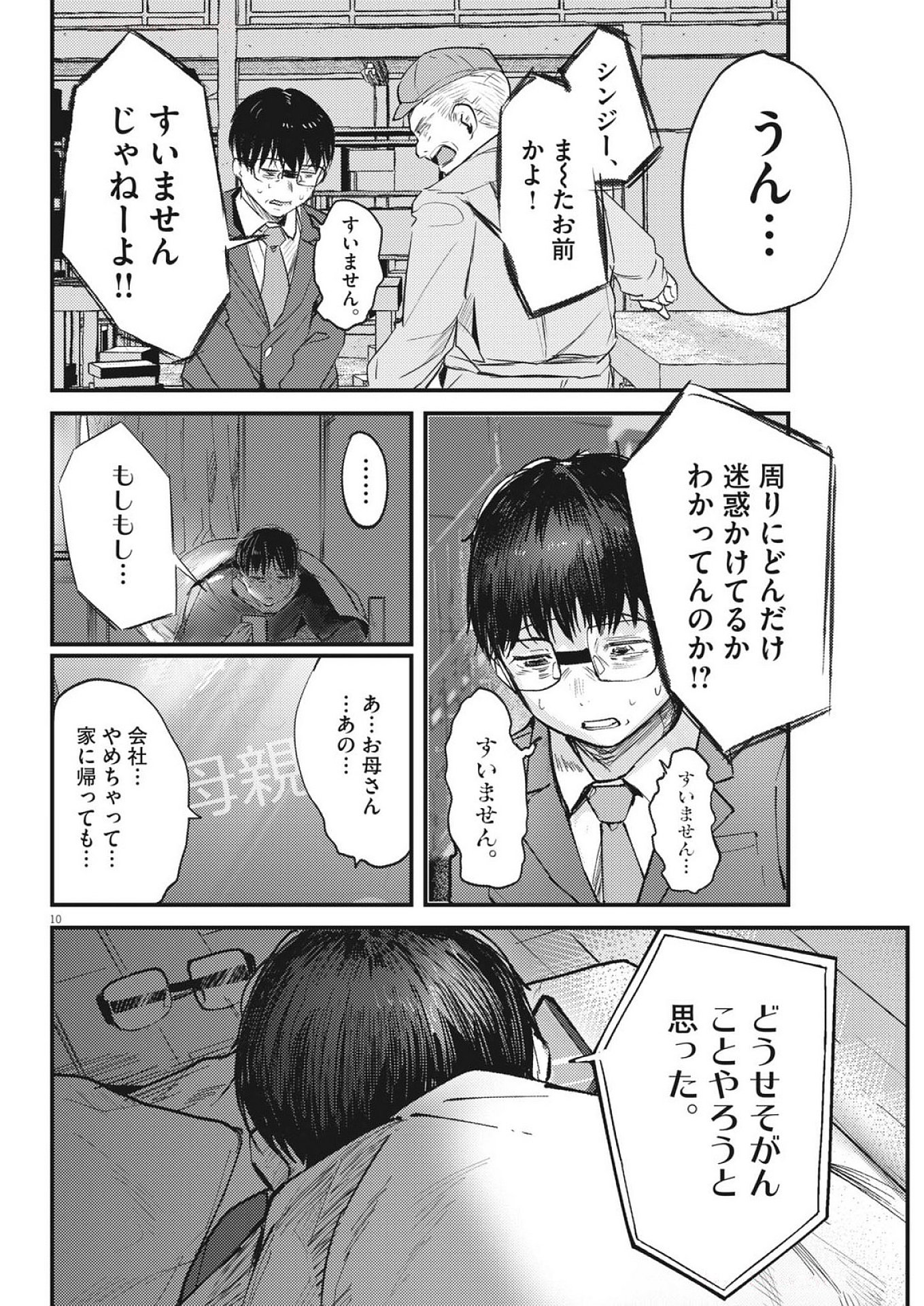 10