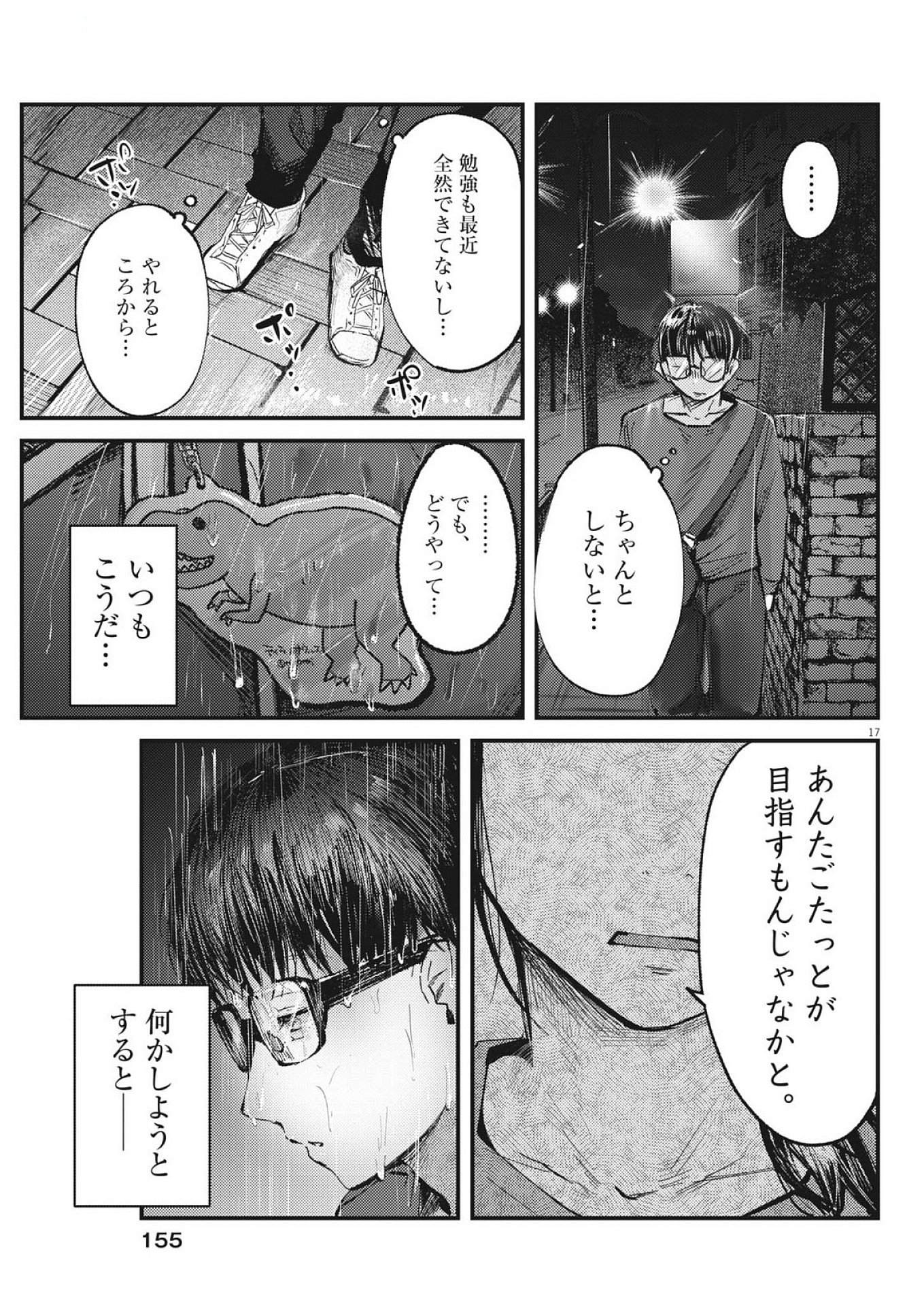 17
