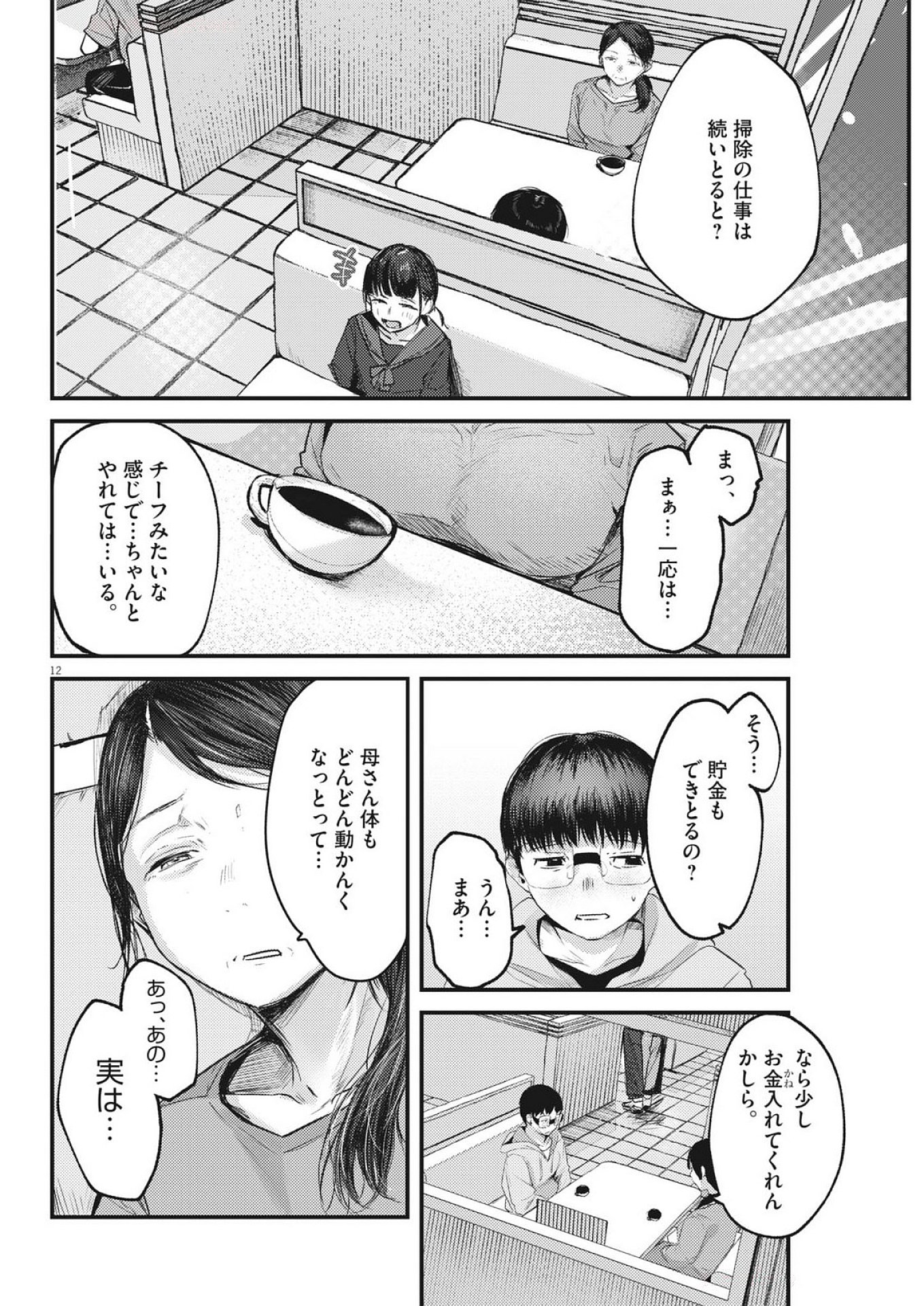 12