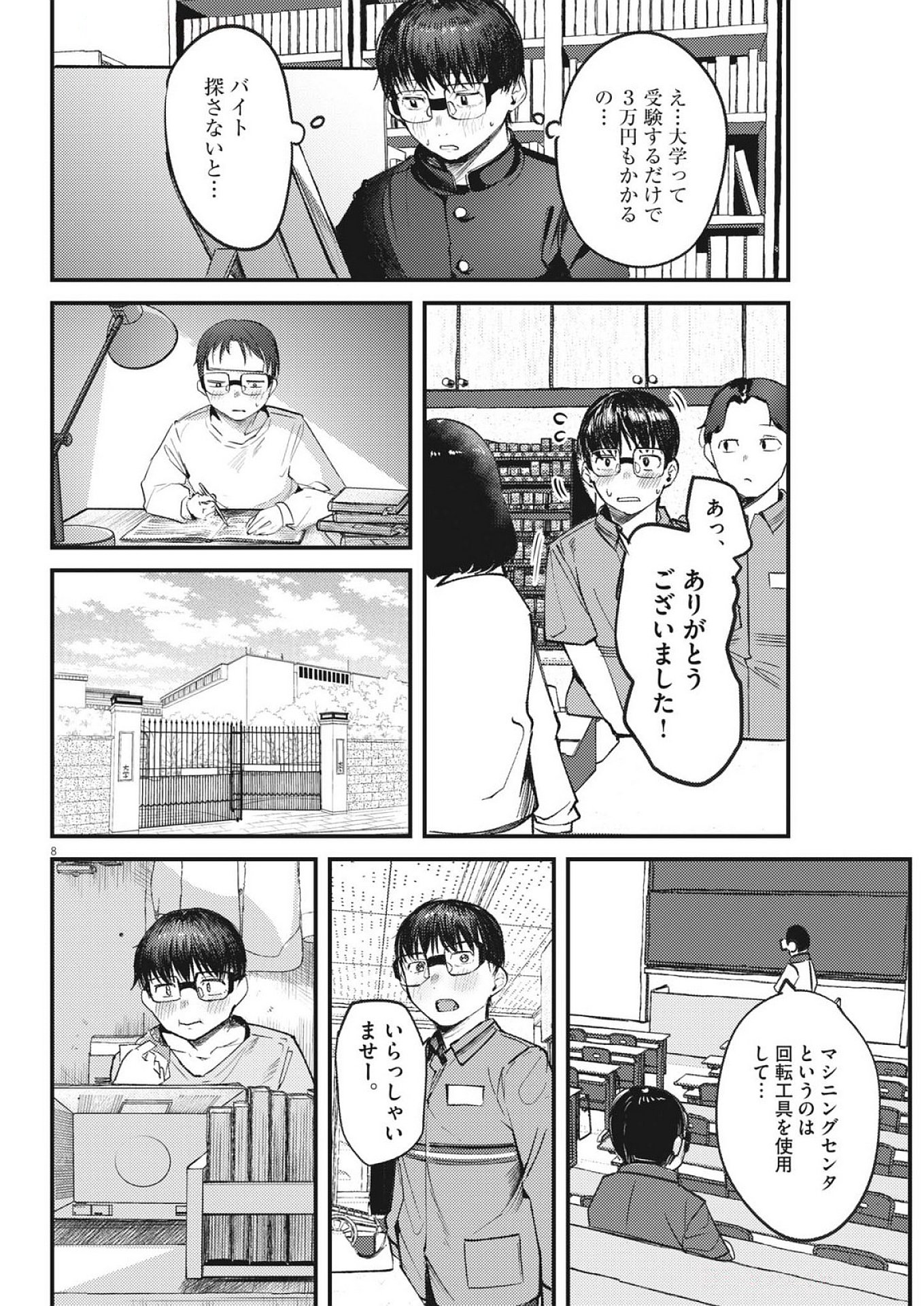 8