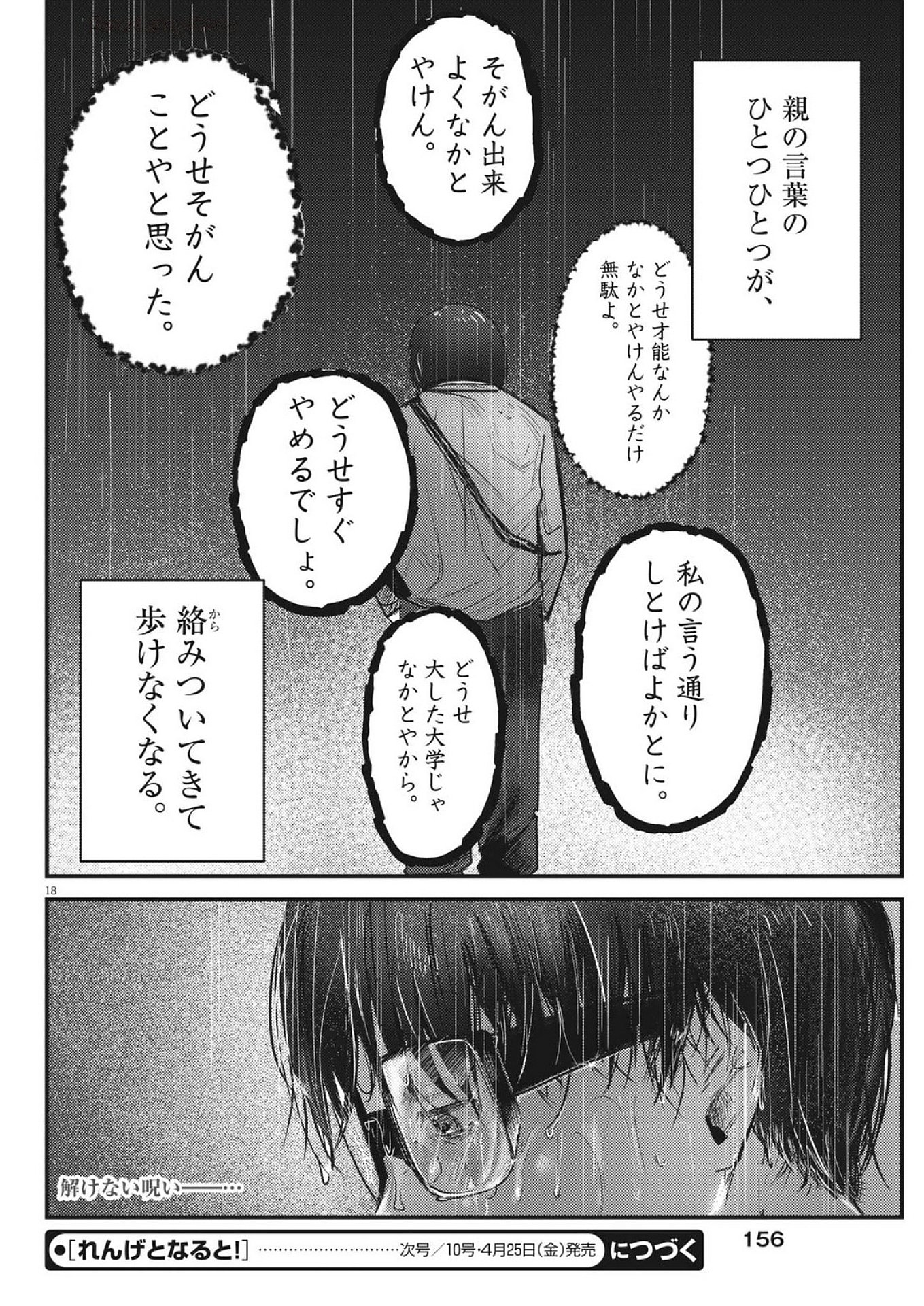 18