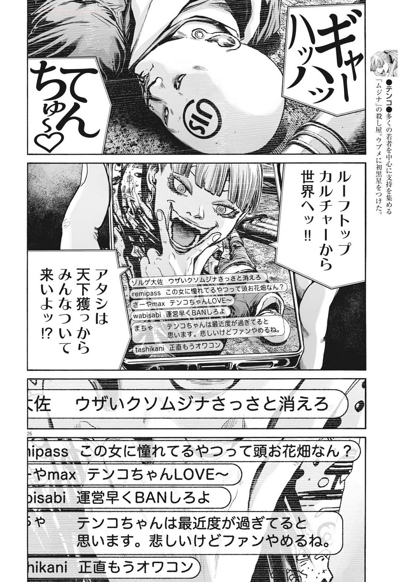 26
