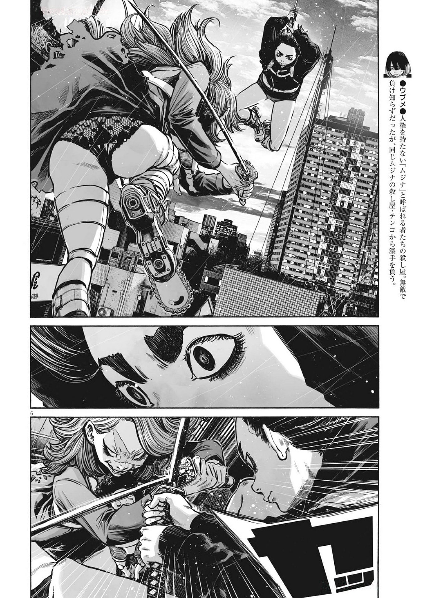 6