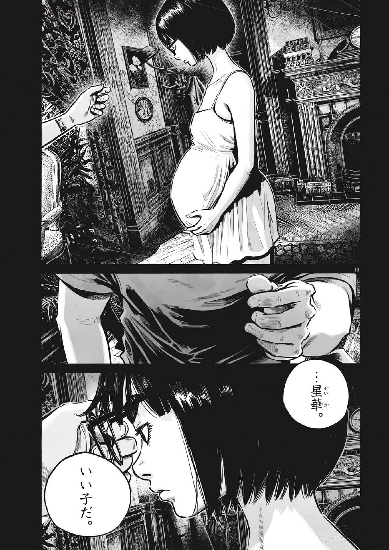 13