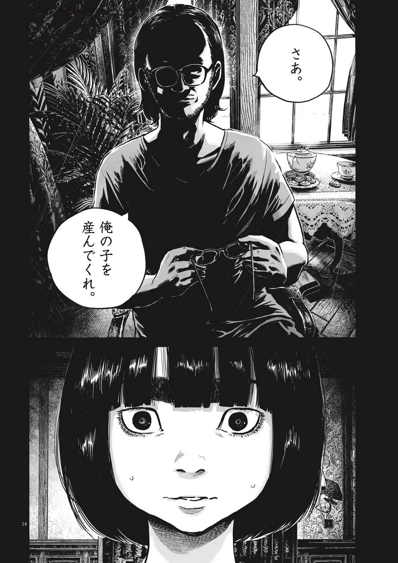 14