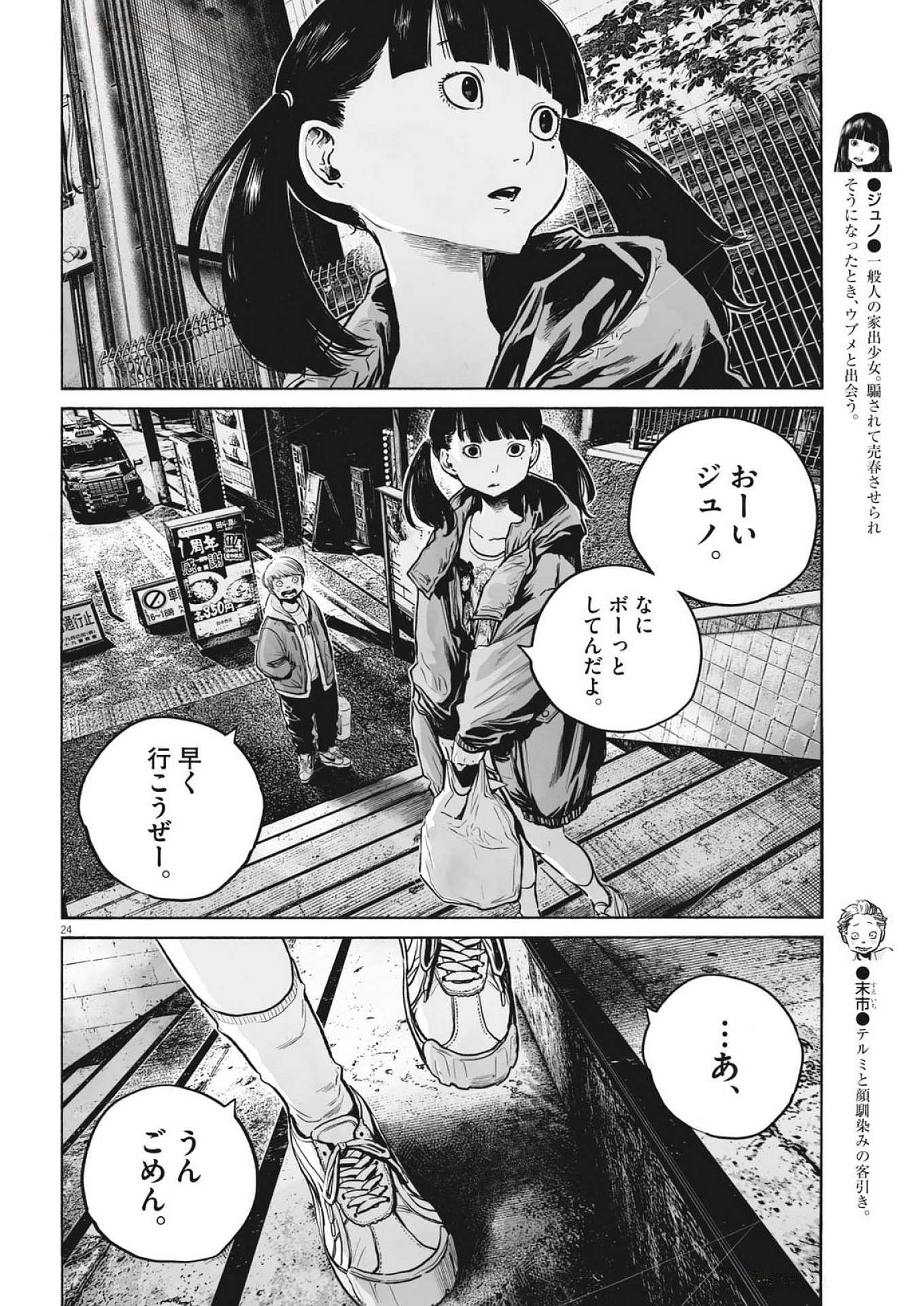 24