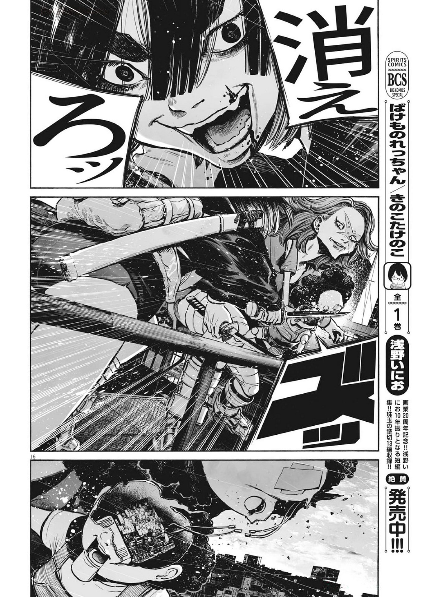 16