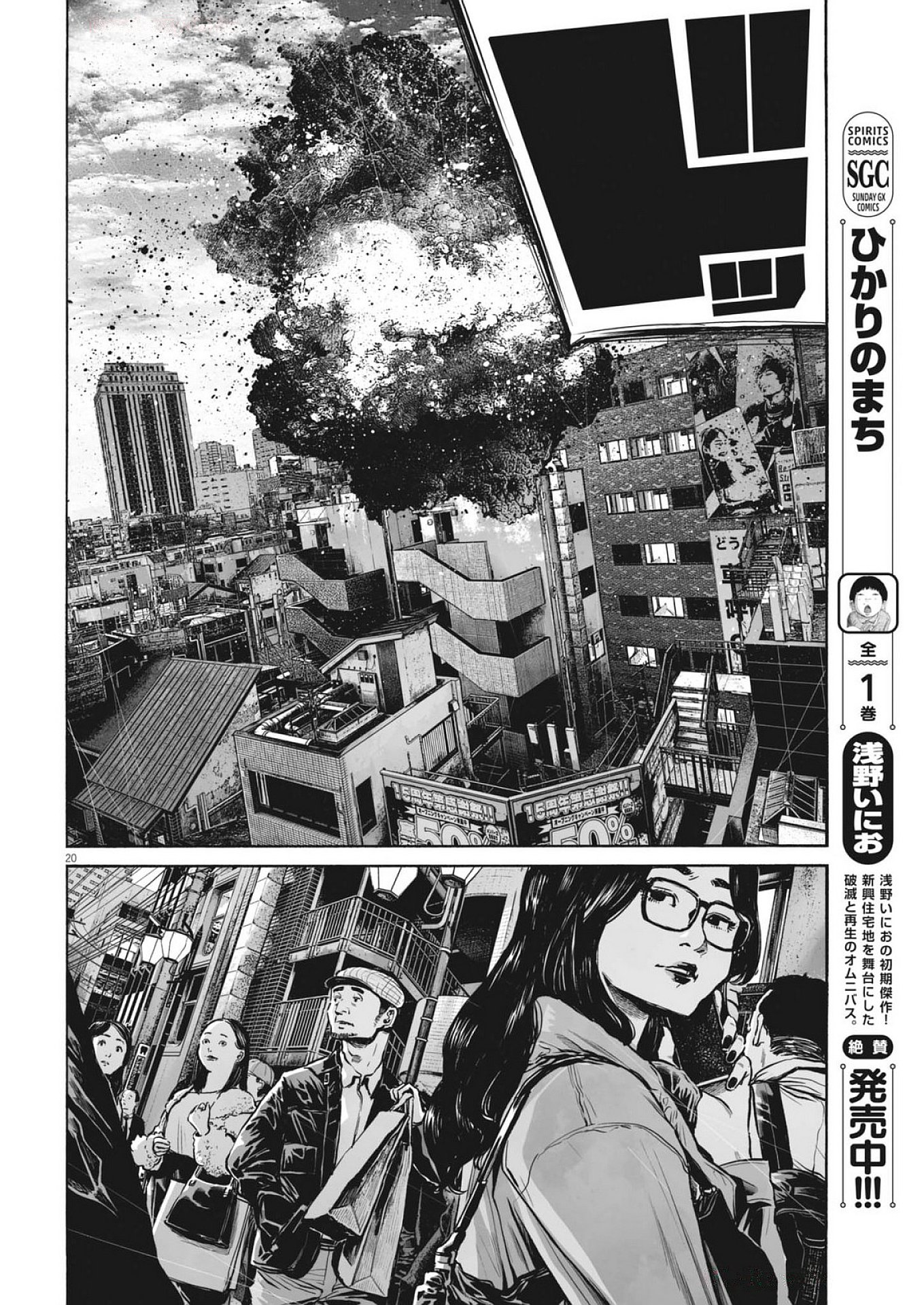 20