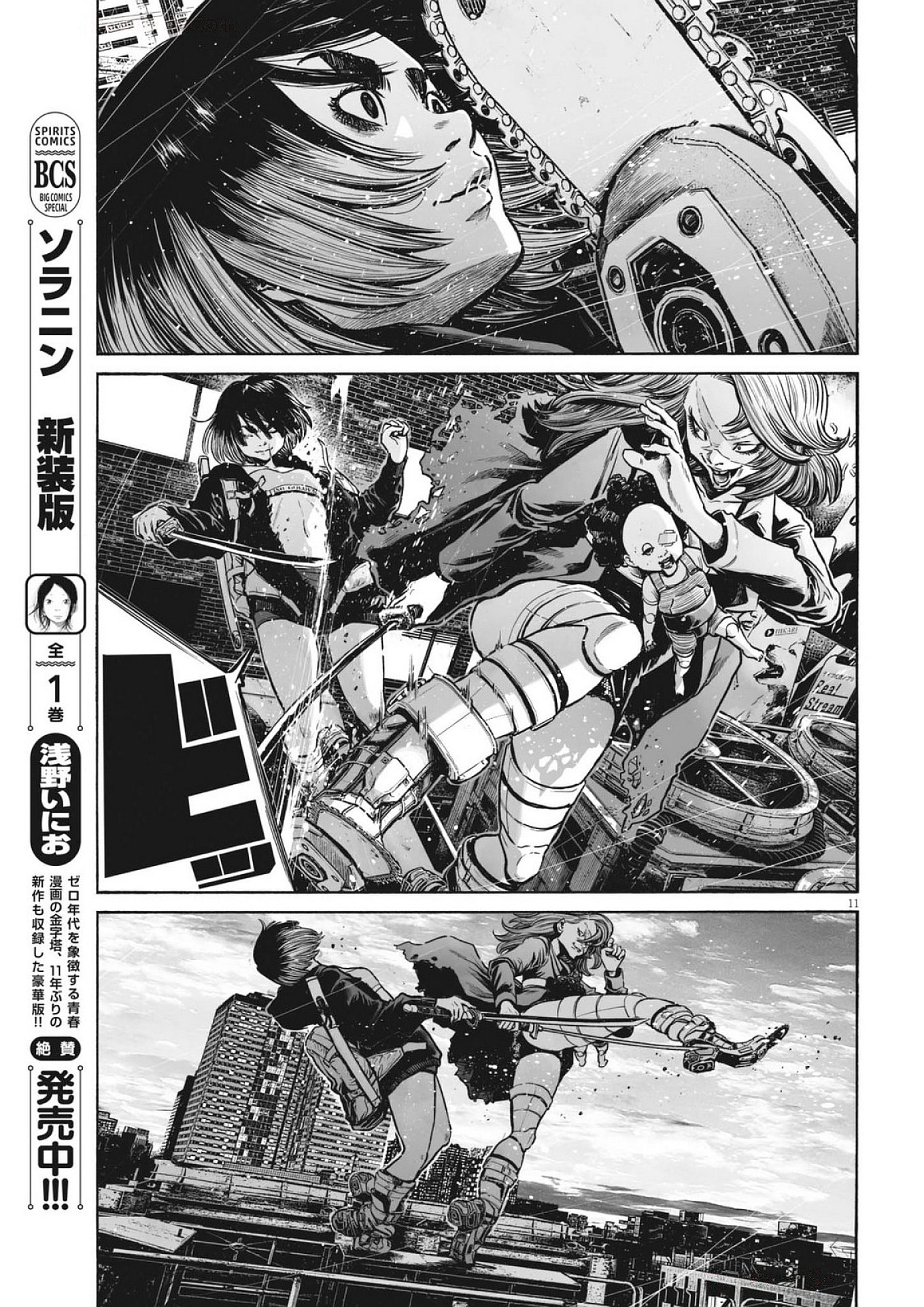 11