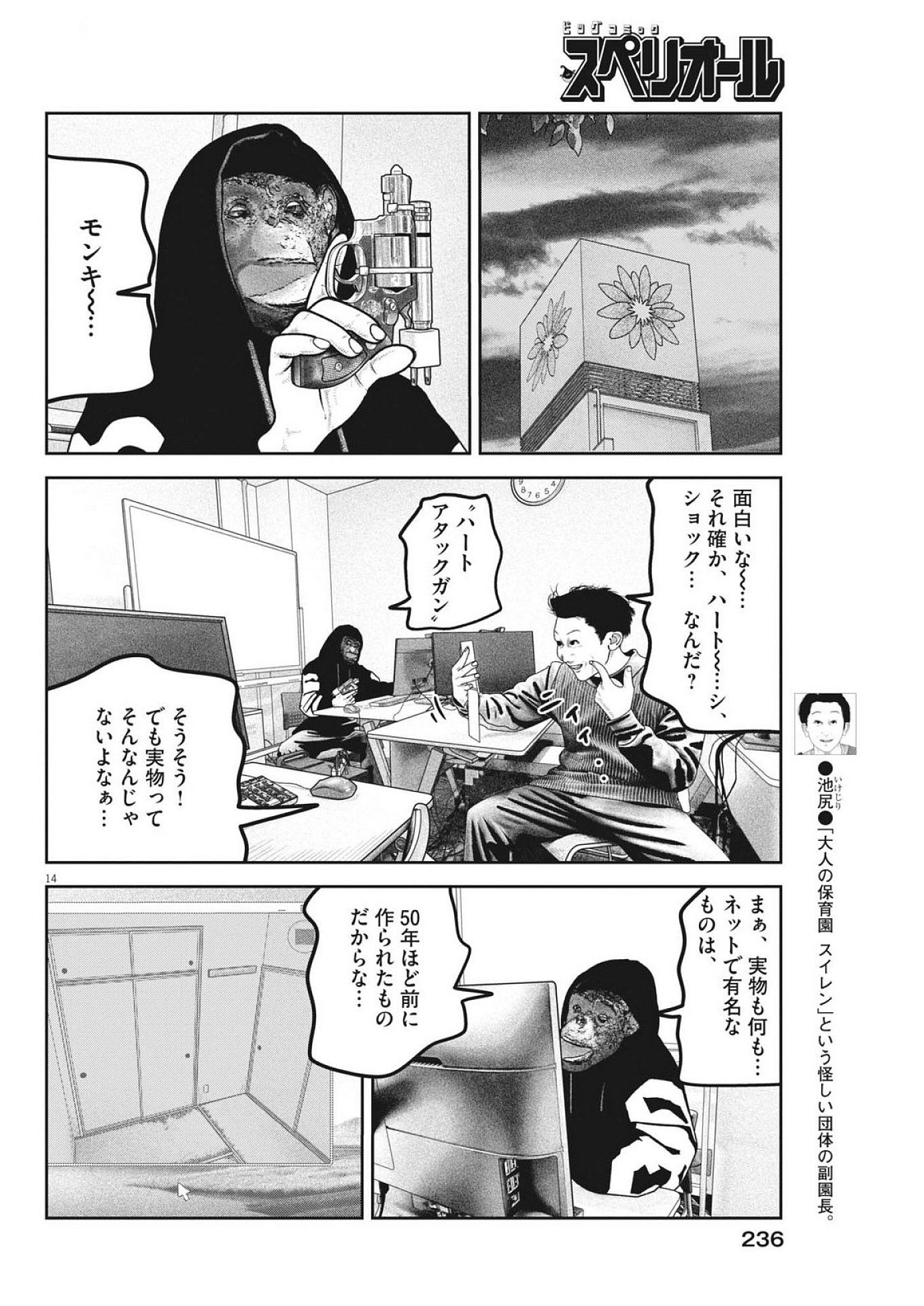 14