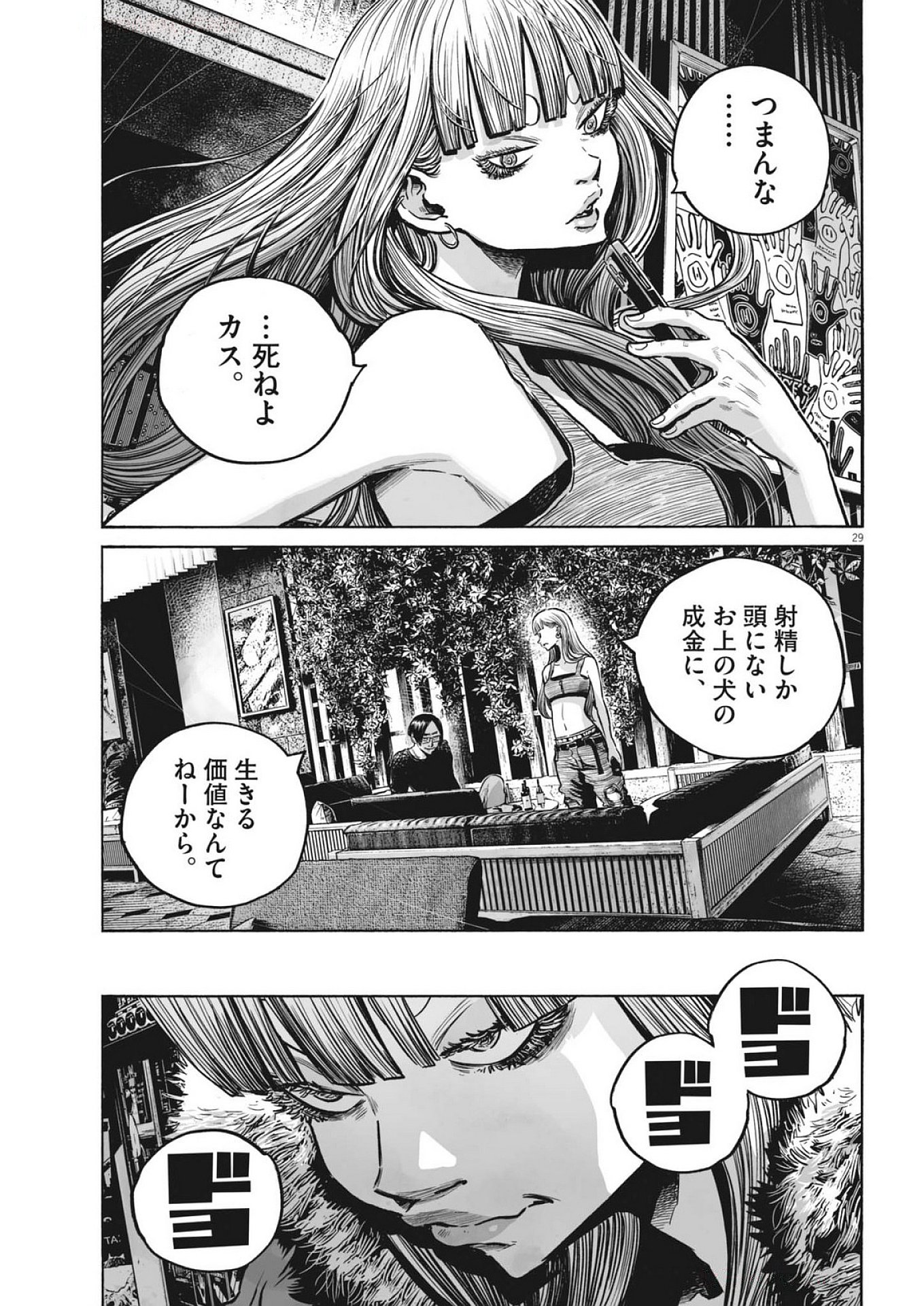 29