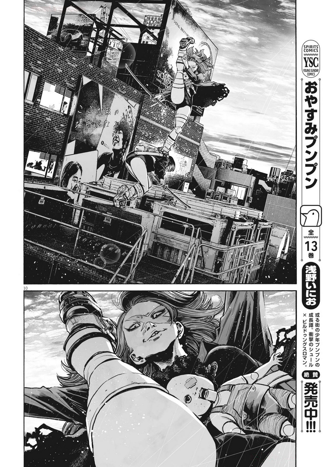 10