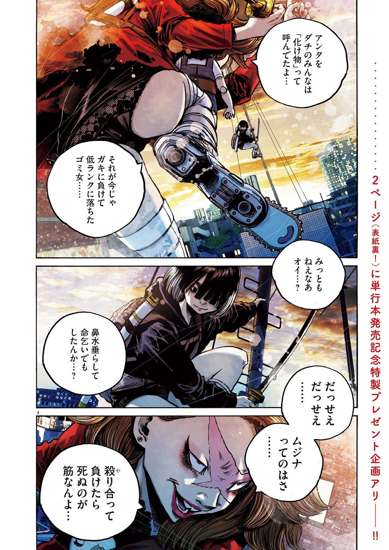 4