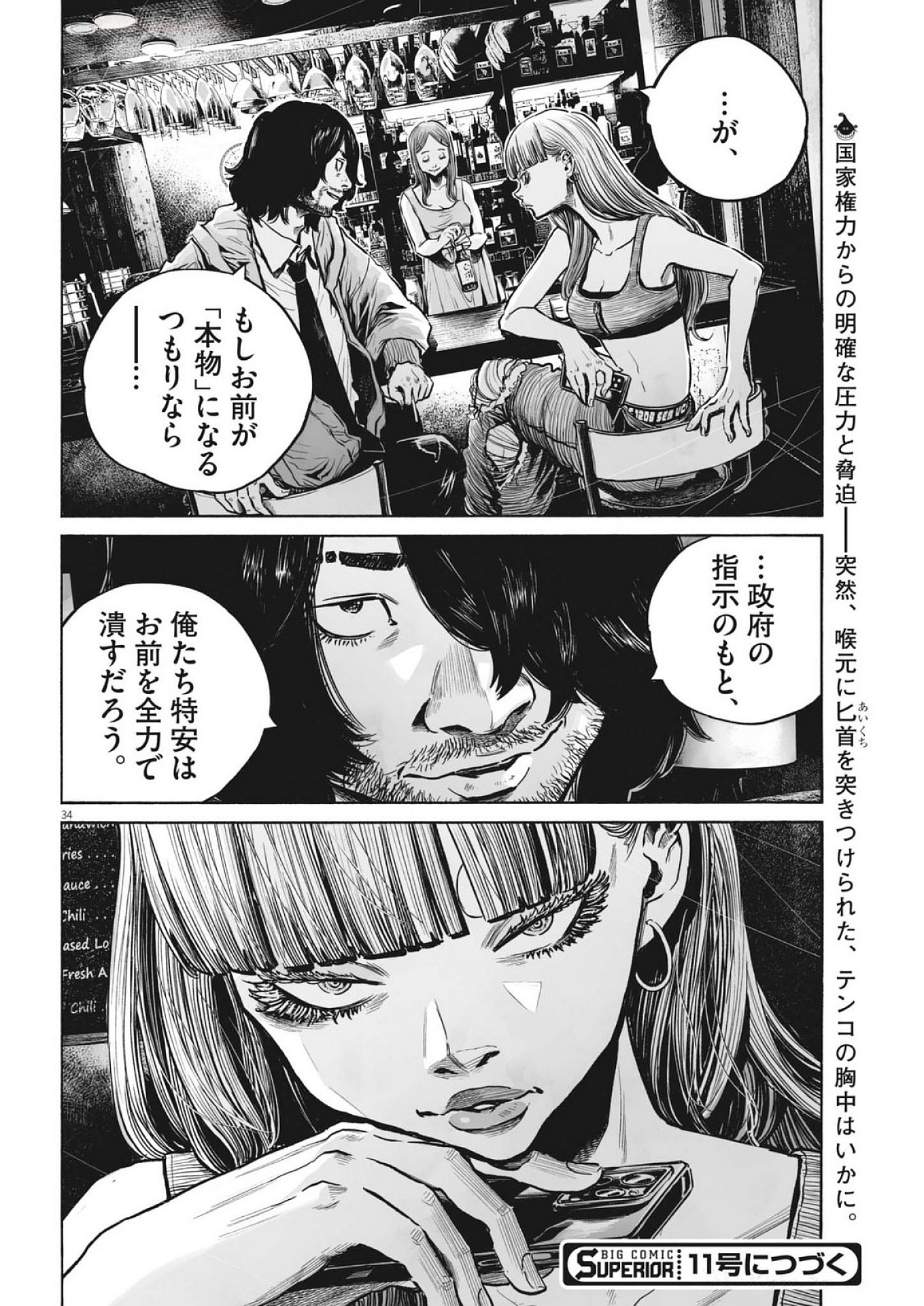 34