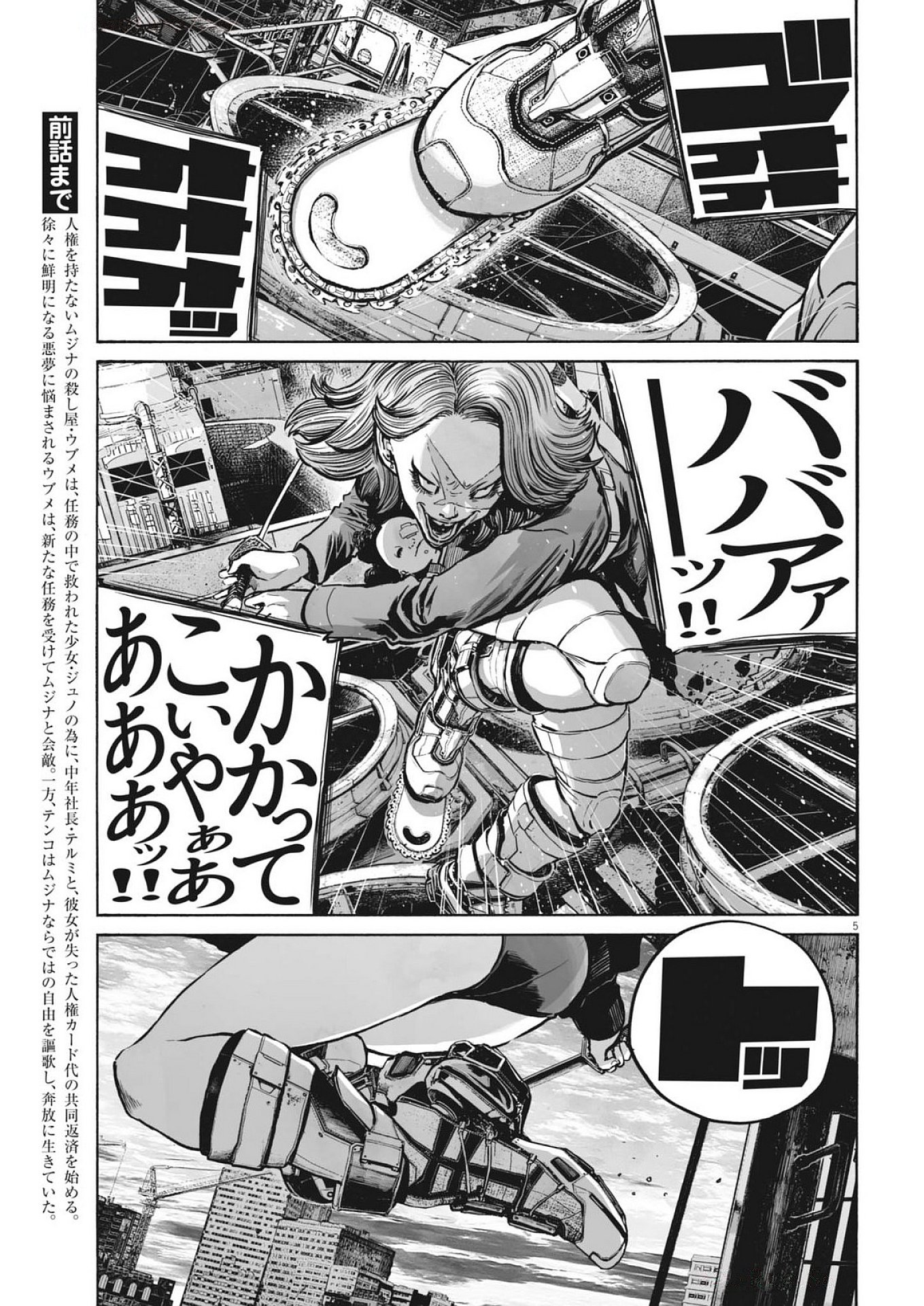 5