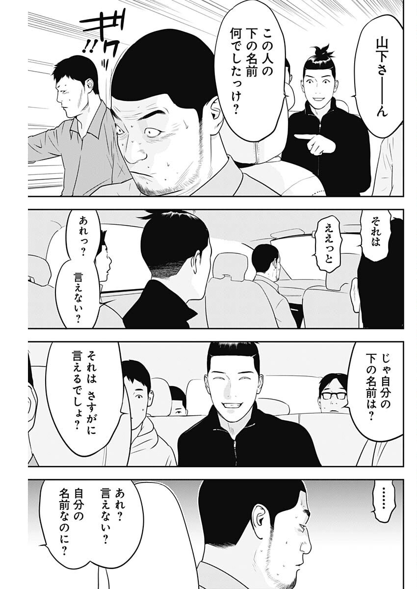 カモのネギには毒がある-加茂教授の"人間"経済学講義- 73話 - Page 11