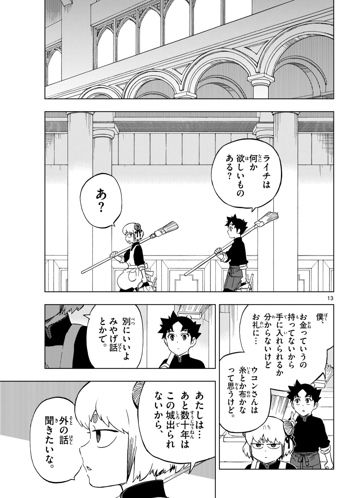13