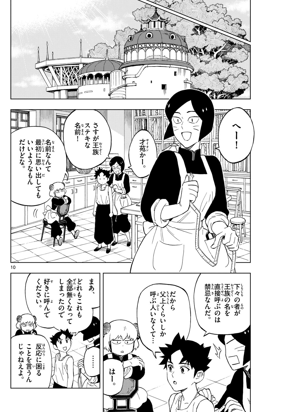 10