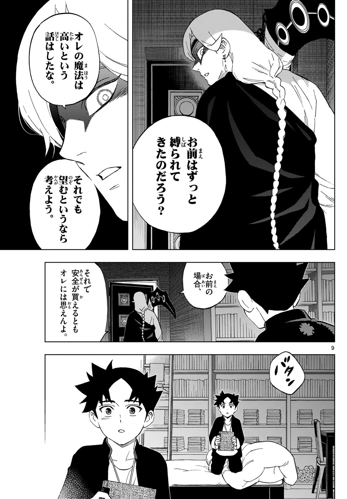 9