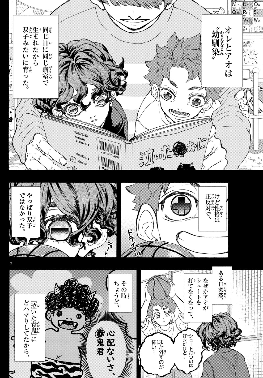 イチカバチカ - raw - 33話 - https://jpoo.alammanga.com/JPOO/140656/3zf4eyjlsaz.jpg